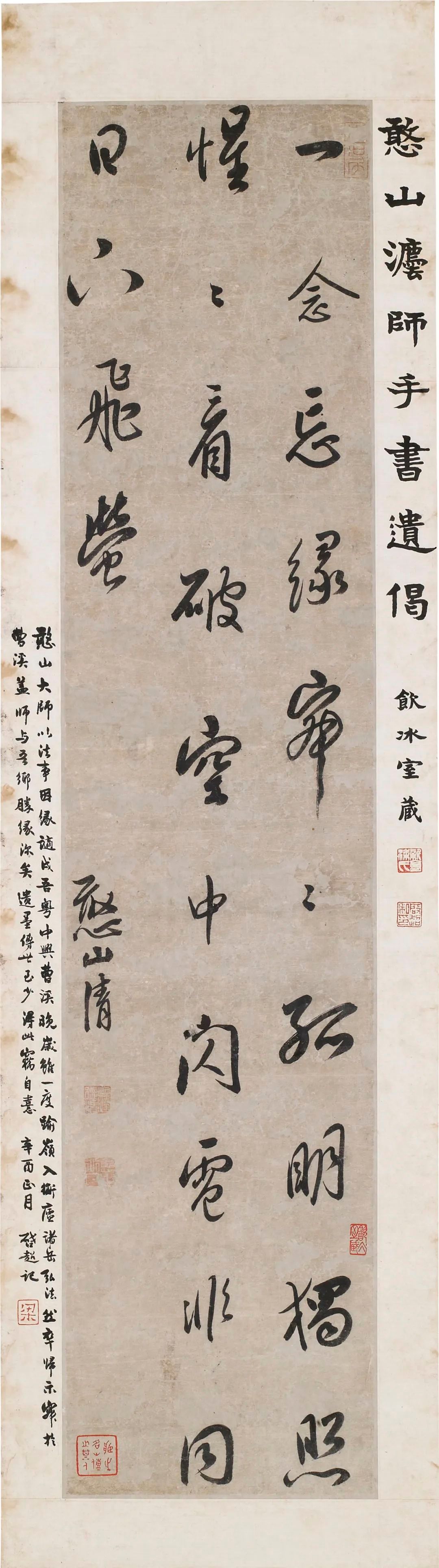 解悟与证悟