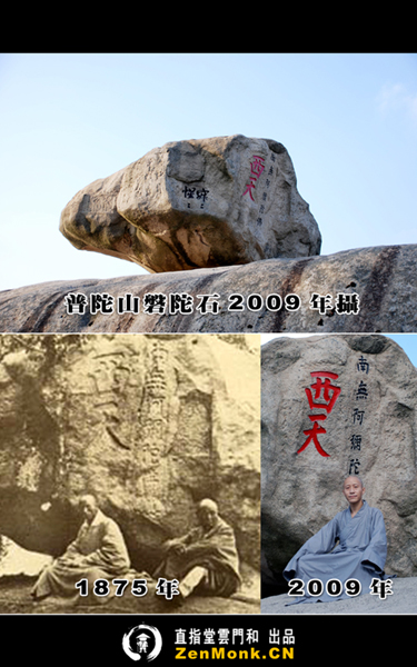 西天